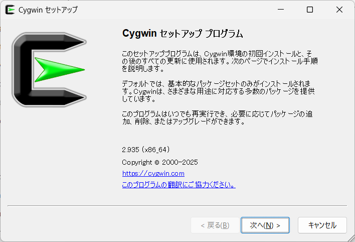 cygwin_setup_001.png