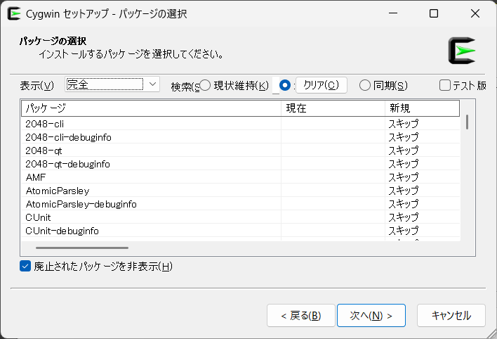 cygwin_setup_008.png